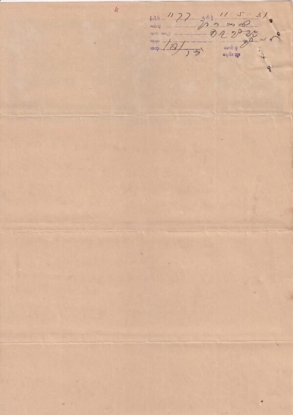 British India Burma Stamp paper 8 Annas King George V