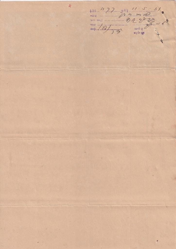 British India Burma Stamp paper 8 Annas King George V