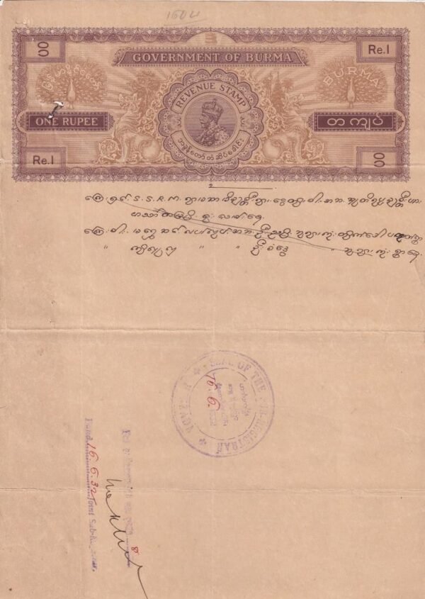 British period Govt of Burma stamp paper 1 Rupees King George V