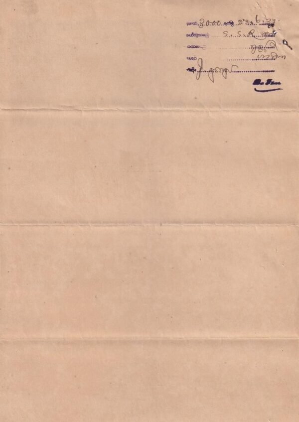 British period Govt of Burma stamp paper 2 Rupees King George V